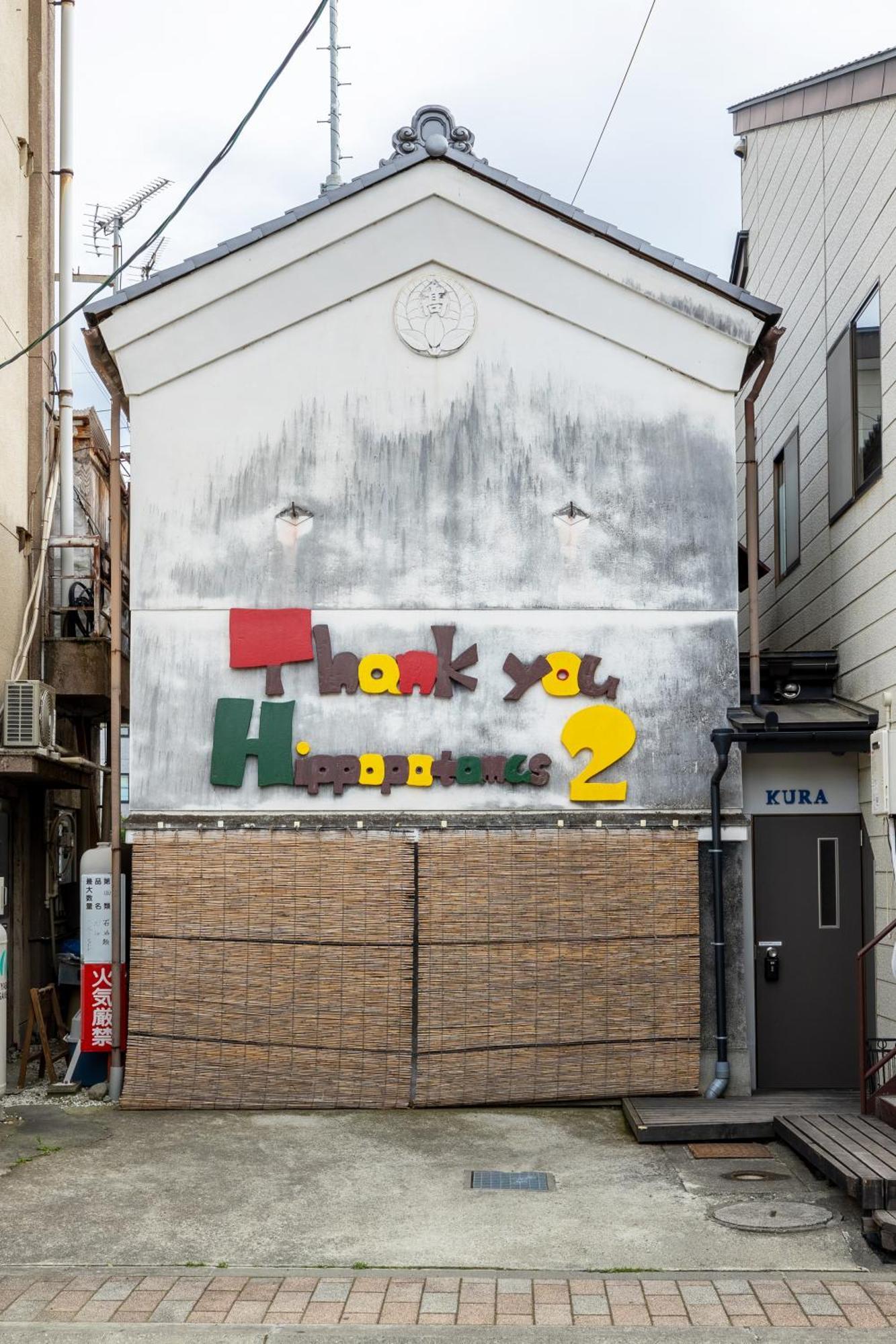1組貸切りの宿 Popotel 2 -Kura 蔵- Matsumoto Esterno foto